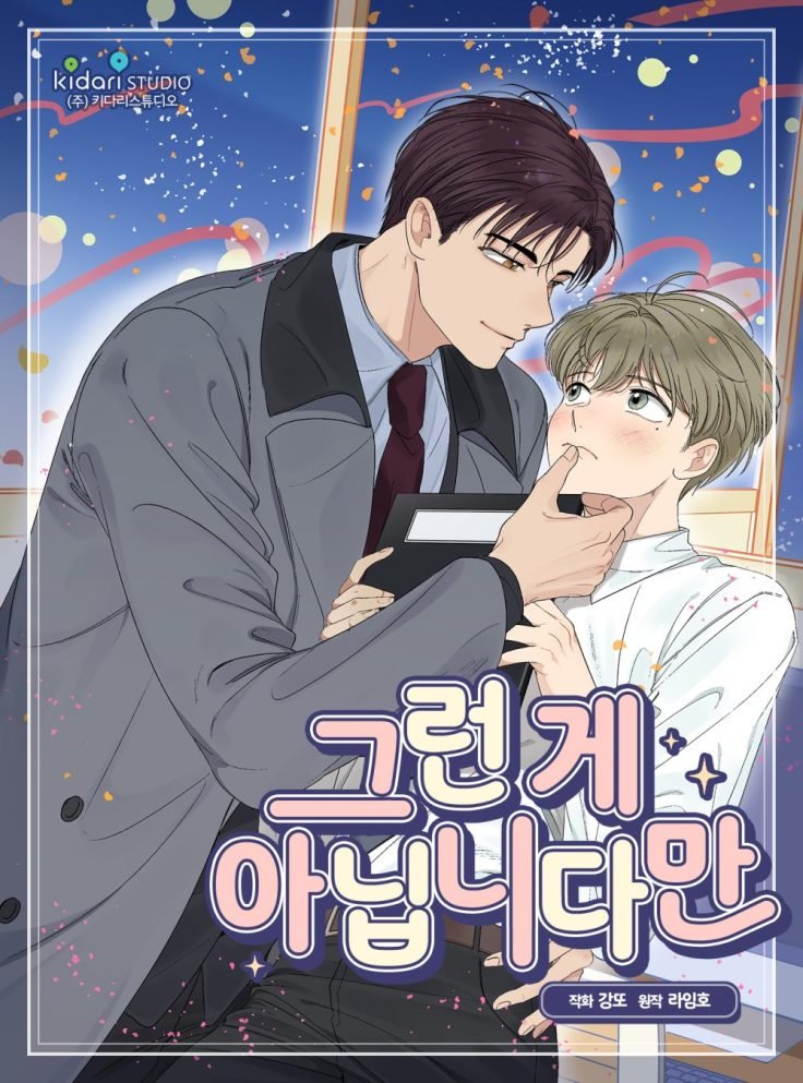 DON'T GET ME WRONG, BOSS! Bl manhwa
