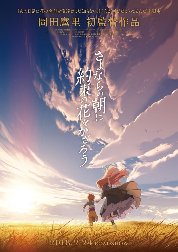 Maquia: When the Promised Flower Blooms anime film movie
Must-Watch Anime Films / Movies