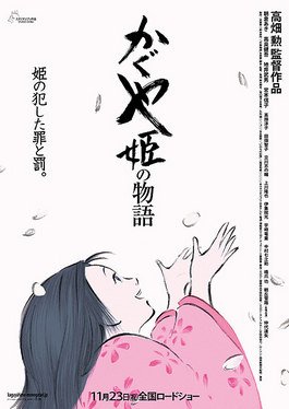 The Tale of Princess Kaguya anime film movie
Must-Watch Anime Films / Movies