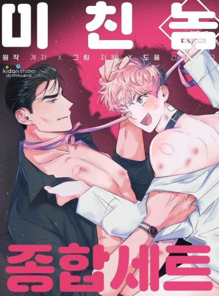 Assorted Wildness BL manhwa
BL Manhwas Similar To Low Tide in Twilight (Official English Comics)